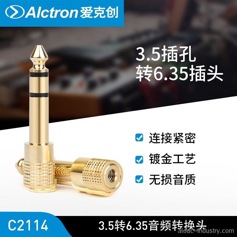 C2114产品详情页
