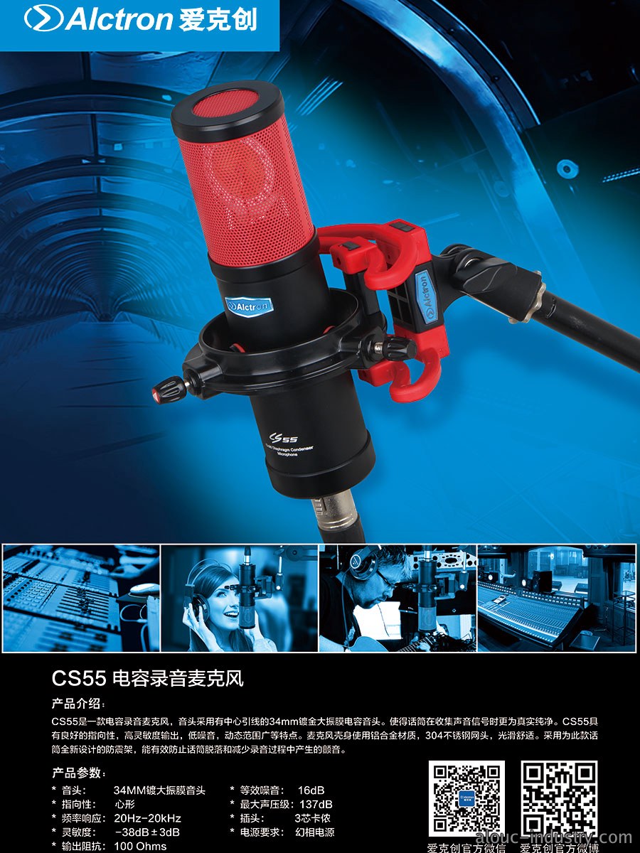 CS55电容话筒宣传写真图