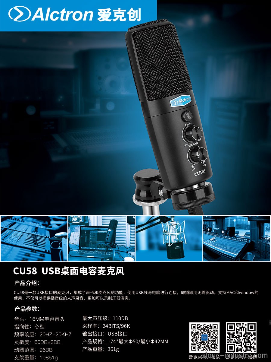 CU58电容USB话筒写真图