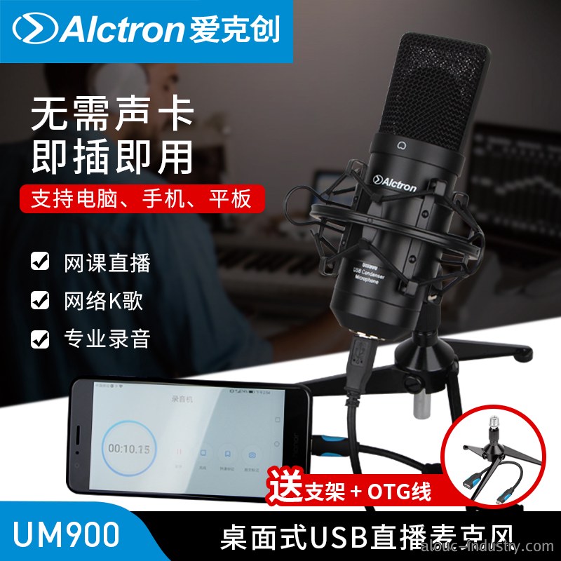 UM900产品详情页