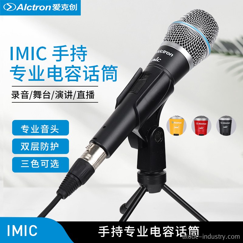 IMIC产品详情页