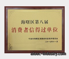 消费者信得过.jpg